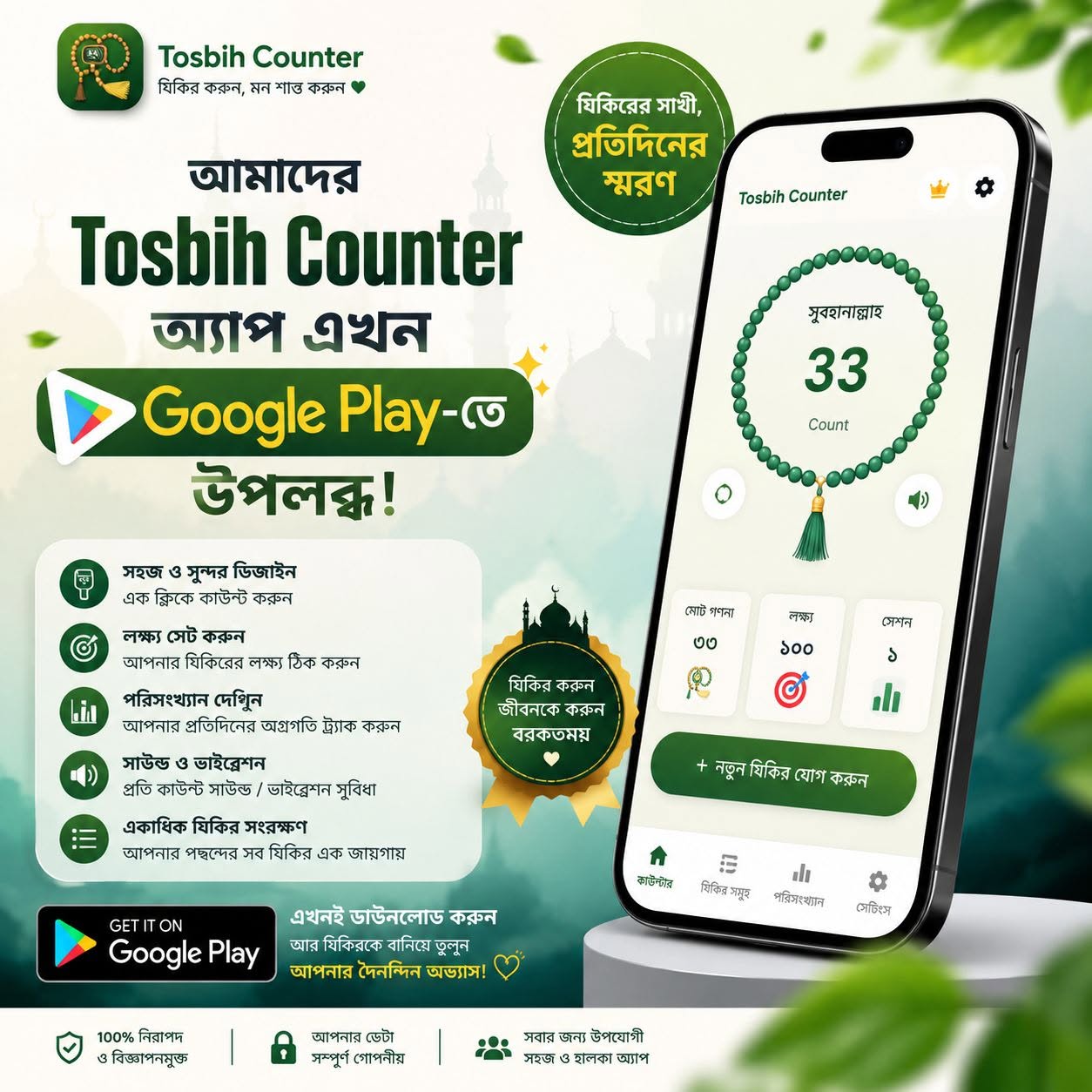 Tosbih Counter